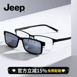 JEEP吉普磁吸套镜近视眼镜架男士钛架半框可配度数偏光墨镜T7031Q M16半光哑黑镜框-镀膜灰色镜片