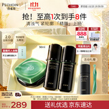 百雀羚【重磅新品】玉龄琮光2.0水乳霜抗皱紧致维稳护肤生日礼物