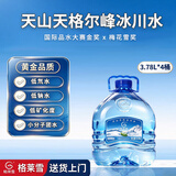格莱雪低氘冰川天然水3.78L*4瓶大桶泡茶冲奶弱碱性水小分子团整箱装