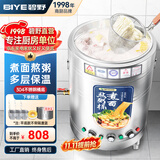 碧野（BIYE）煮面桶商用电热节能保温汤面炉不锈钢麻辣烫炉汤粥炉【50型/100L标准电热型9KW】