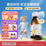 ERIC FAVRE艾瑞可赖氨酸300mg钙镁锌婴幼儿童液体钙VK2柠檬酸钙铁锌口服液 【300MG高含量钙】赖氨酸钙镁锌 125ml*1瓶