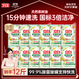 立白健康除菌天然洗衣液12斤手洗机洗15分钟快洗留香除螨抑菌祛味去渍