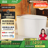四季沐歌智能马桶元净界X70自动翻盖泡沫盾0水压坐便器ZN(K21)-4P免费送装