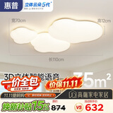 惠普普瑞护眼LEDX卧室儿童房云朵奶油风吸顶灯中山灯具臻之光