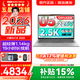 联想小新Pro14/小新14/Air14 2026年补贴15% 高性能超轻薄笔记本电脑 学生游戏设计办公本 新品Ultra5-226V 16G 512G 2.5K 120Hz｜Air14深空国补 IP