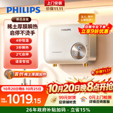 飞利浦（PHILIPS）即热式小厨宝电热水器 5500W无极变频 稀土厚膜瞬热 智能恒温家用厨房热水宝 国家补贴15% AWH2314