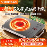 苏泊尔（SUPOR）电陶炉煮茶电磁炉家用火锅新型电磁灶低噪辐射电池炉大功率防干烧炒菜围炉煮茶炉C22-CS50