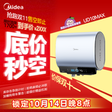 美的（Midea）小西梅活水电热水器UD10MAX亲肤活水 水质可视自动排污80L双胆扁桶3300W水电分离家用一级能效瞬热