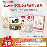 贝因美菁爱菁护拉拉裤XL30 0.2cm超薄透气散热速干婴儿尿不湿尿裤