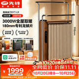 先锋油汀取暖器家用龙鳞片电暖器电暖气片取暖神器全屋升温干衣加湿防烫APP智控离线语音加热器DYT-L9
