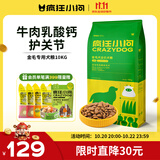 疯狂小狗 中大型幼犬成犬狗粮金毛专用全价粮20斤狗粮10kg
