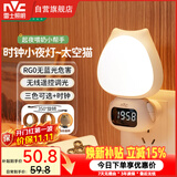 雷士（NVC）小夜灯时钟婴儿喂奶灯卧室床头遥控可充电七夕情人节礼品3种色温