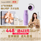 HEGEN海格恩新生儿奶瓶奶嘴0-6个月以上防胀气呛婴儿用品ppsu赫根礼盒 【白色礼盒】（150+240ml奶瓶+储存盖*2）