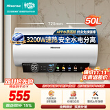 海信（Hisense）家用触控3200W大功率电热水器速热大水量健康水质监测一级能效免换镁棒C301i国家补贴15%以旧换新 50L 3200W 速热钻石内胆