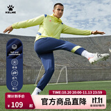 卡尔美（KELME）运动裤男春秋新款足球收腿裤透气修身弹力加绒训练长裤 深蓝浅黄 L