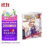斗罗大陆2 绝世唐门漫画版7（新版）