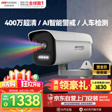 HIKVISION监控摄像头400万超清臻全彩极夜版AI人车检测语音对讲室外监控器3T49SWDA4-L 4MM