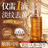 透真黄芪精华液抗皱淡纹提拉紧致去黄提亮肤色抗衰补水保湿面部精华