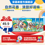 安慕希伊利AMX常温酸奶高端牛奶乳品【礼盒装】 【泡泡玛特联名】茉莉青提230gx10瓶 6月产