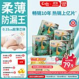 茵茵（cojin）丝薄呵护婴儿拉拉裤透气夜用防漏秋夏季尿不湿XXXL68片(17kg以上)