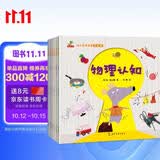 童书 亲子共读  幼儿科普启蒙 物理认知+化学认知+生活认知+动物认知+植物认知+自然与环境 套装6册  儿童绘本3-6岁  
