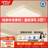 欧普照明（OPPLE）吸顶灯智控调光LED照明灯具全光谱简约奶油风方卧 品见4白