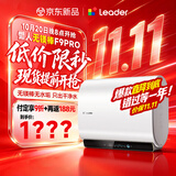 统帅海尔出品统帅懒人无镁棒F9PRO电热水器60L双胆扁桶净肤洗变频节能国家补贴京东自营上门安装