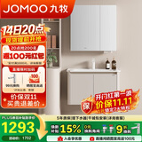 九牧（JOMOO）铝合金浴室柜陶瓷一体盆洗脸盆柜组合80cm A2736-74AT-3