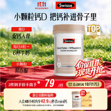 Swisse斯维诗 钙片+维生素D迷你钙片 成人中老年孕妇补钙 柠檬酸钙150片