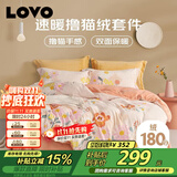 LOVO罗莱 法兰绒牛奶绒四件套 A级抗静电加厚床单被套200*230cm