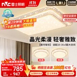 雷士（NVC）吸顶灯客厅灯语音智能现代轻奢新中式led照明灯具白金碧月包安装