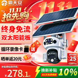 霸天安4g太阳能摄像头AI室外户外终身免充值无电无网免插电手机远程监控器家用360度无死角带全景夜视