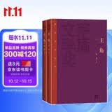 【限量特装本】主角 陈彦 茅盾文学奖获奖作品 红茅 电视剧原著小说 人民文学出版社