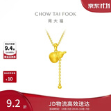 周大福流苏葫芦福禄小圆黄金吊坠女约2.15g EOF231生日礼物