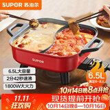 苏泊尔（SUPOR）鸳鸯电火锅 火锅专用锅 电煮锅煎烤涮肉一体锅 家用多功能锅6.5L火锅锅 H65FK984Y