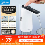 美的（Midea）上水器 饮水机家用 桶装水抽水器 电动压水器 租房推荐 宿舍水桶 抽水泵器QT001【食品级材质】