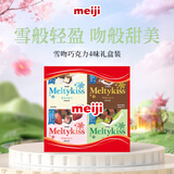 明治meiji 雪吻巧克力缤纷装 220g 巧克力礼盒 休闲零食 送女友 生日礼物