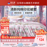 富安娜 单件被套 100%纯棉被套 清新印花被罩 单双人 203*229cm 粉