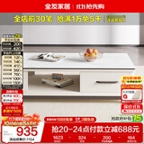全友家居 北欧风家用岩板茶几现代简约收纳储物客厅长方形高级茶桌