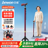 贝稳老人拐杖带灯女士专用防滑稳固款拐棍医用级可伸缩轻便携