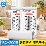 初舍（CHUSHE）快拆粘毛器滚筒16cm5卷300撕吸猫毛神器衣服沙发窗帘粘毛器粘尘滚