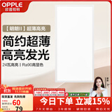欧普照明（OPPLE） 平板灯厨房灯 led集成吊顶厨卫灯吸顶灯铝扣板卫生间灯灯具灯板 明朗II【超薄高亮】24瓦-白色-长灯
