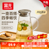 富光凉水壶1.8L大容量高硼硅玻璃耐高温家用大容量冷水壶花茶壶