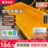 嘉宝莉（CARPOLY）防腐木油水性木蜡油木器清漆透明防腐户外实木亭子栏杆黄花梨3KG