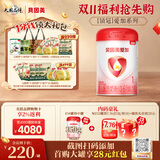 贝因美（Beingmate）爱加0-6月婴儿配方奶粉大罐1段800g 含乳铁蛋白+HMO+OPN