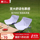 牧高笛（MOBIGARDEN）折叠月亮椅 户外露营便携懒人椅躺椅露营椅 NX25665013 薰衣草紫