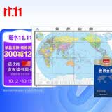 第五版 超大面幅升级版 世界地图 地图贴图挂图 大尺寸约2米*1.5米 实惠装折叠袋装 学生学习办公出行常备