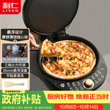 利仁（Liven）电饼铛家庭用35mm悬浮深盘火力可调双面加热电饼档烤肉锅三明治早餐机LR-J3031
