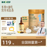 英氏有机米粉+有机核桃油组合 婴幼儿高铁米粉宝宝辅食有机核桃油