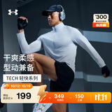 安德玛（Under Armour）【秋上新】UA新款Tech男子速干1/2拉链训练运动长袖T恤1328495 光晕灰014 XL